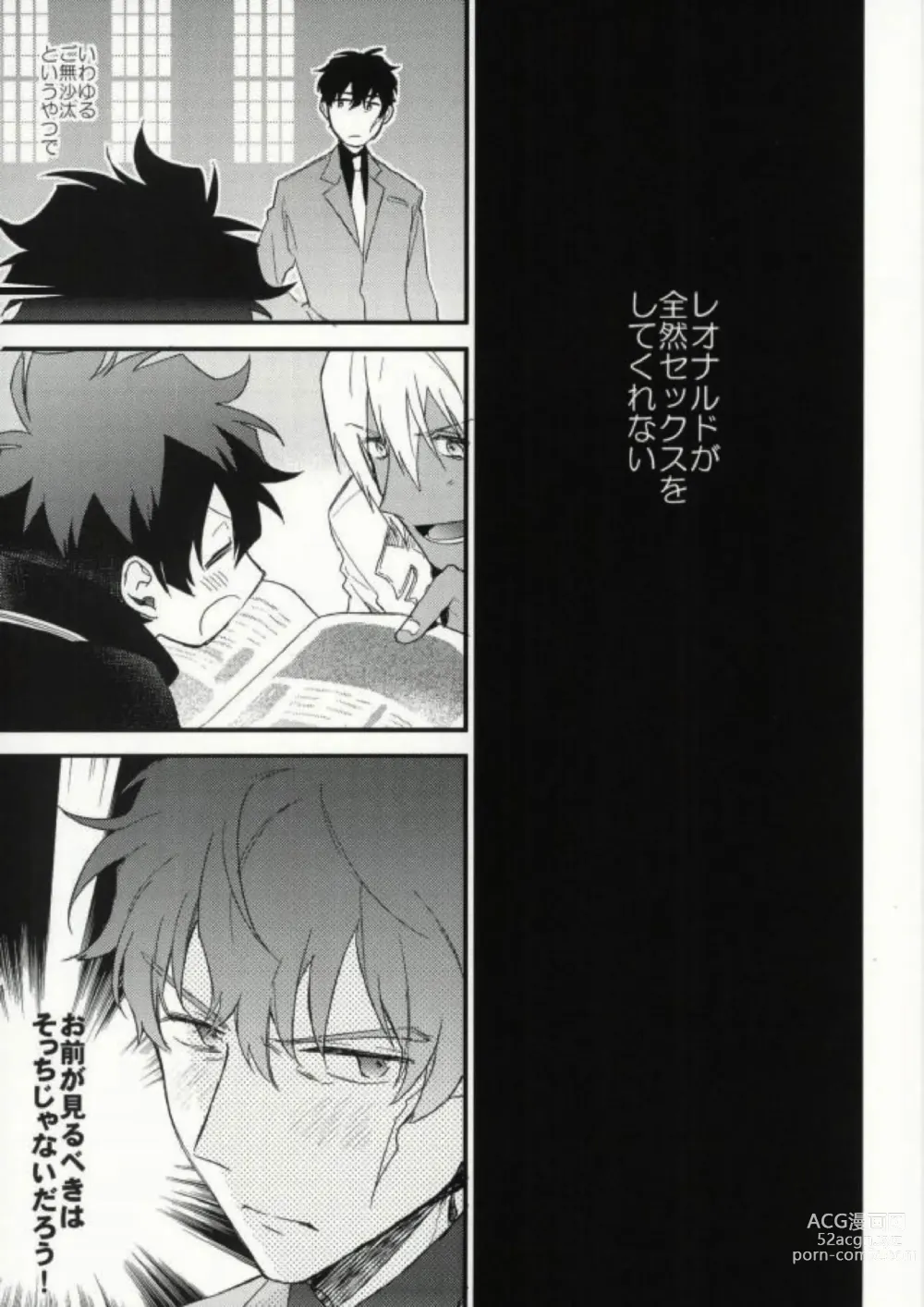 Page 2 of doujinshi Darling