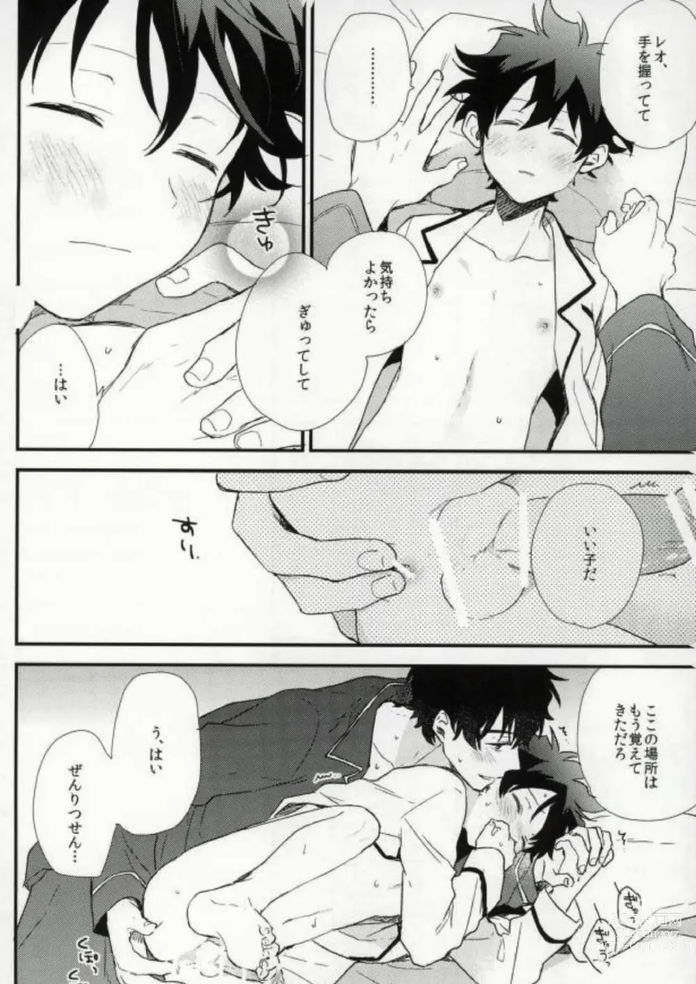 Page 15 of doujinshi Darling