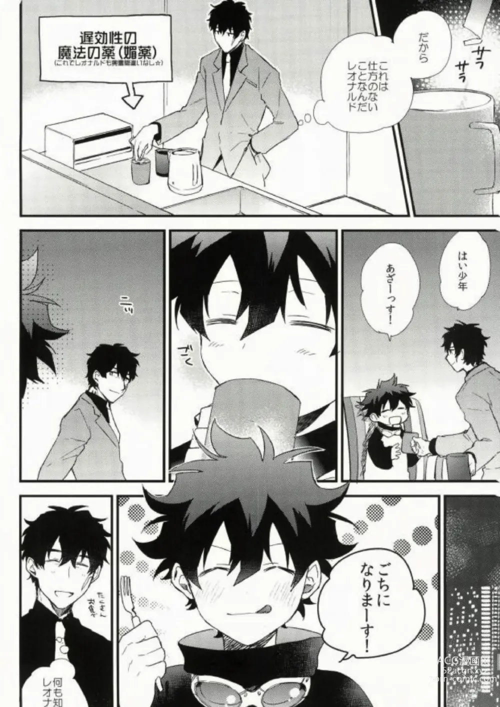 Page 3 of doujinshi Darling