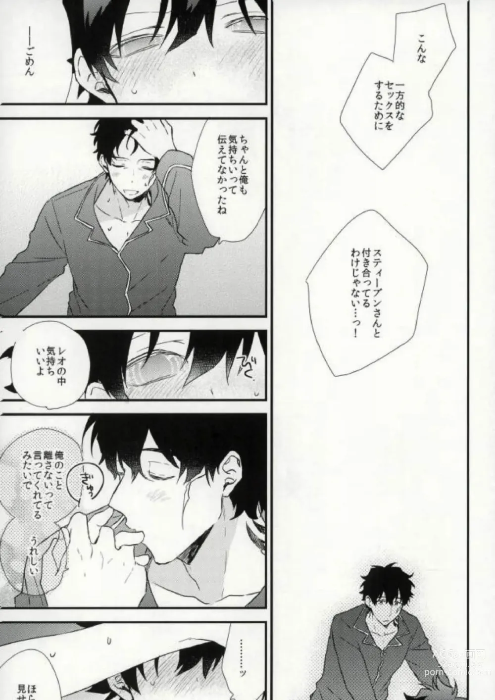 Page 22 of doujinshi Darling