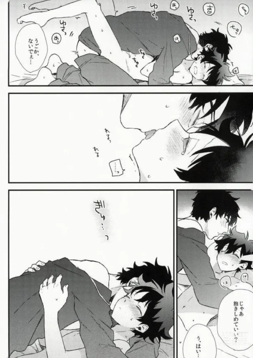 Page 25 of doujinshi Darling