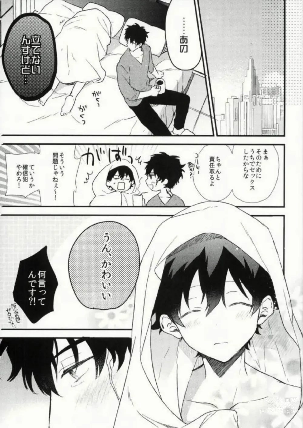 Page 28 of doujinshi Darling