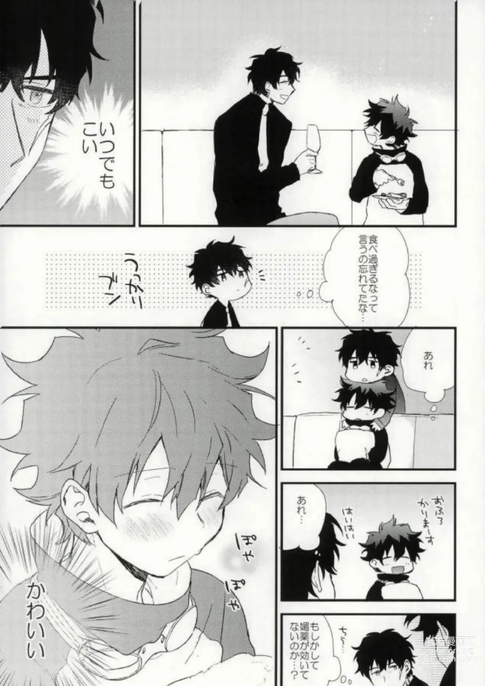 Page 4 of doujinshi Darling