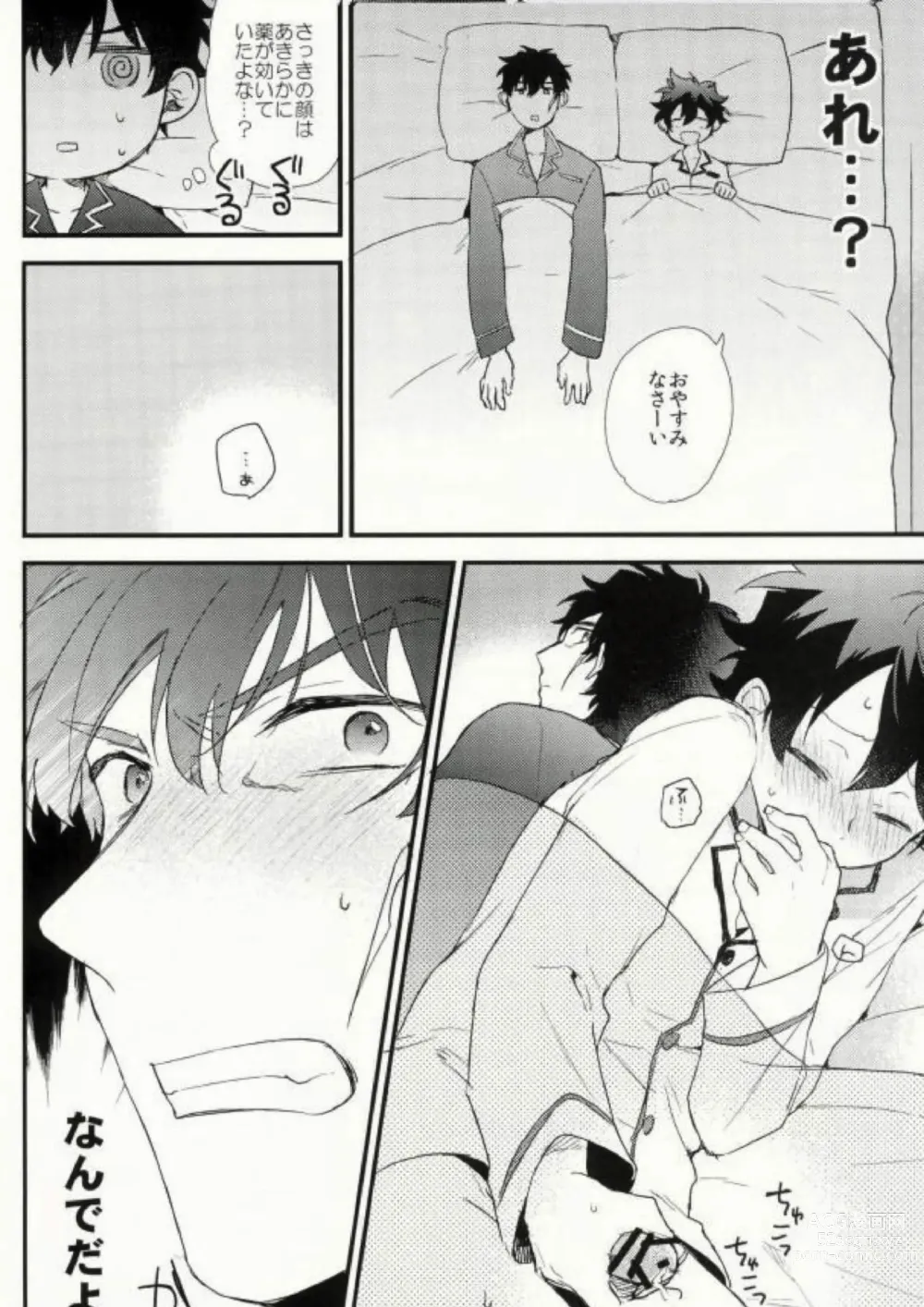 Page 5 of doujinshi Darling