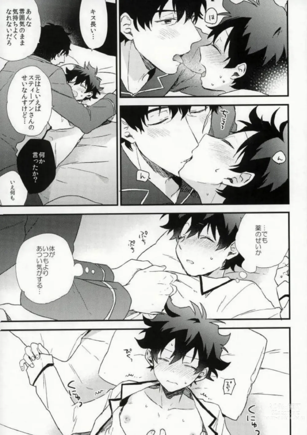 Page 10 of doujinshi Darling