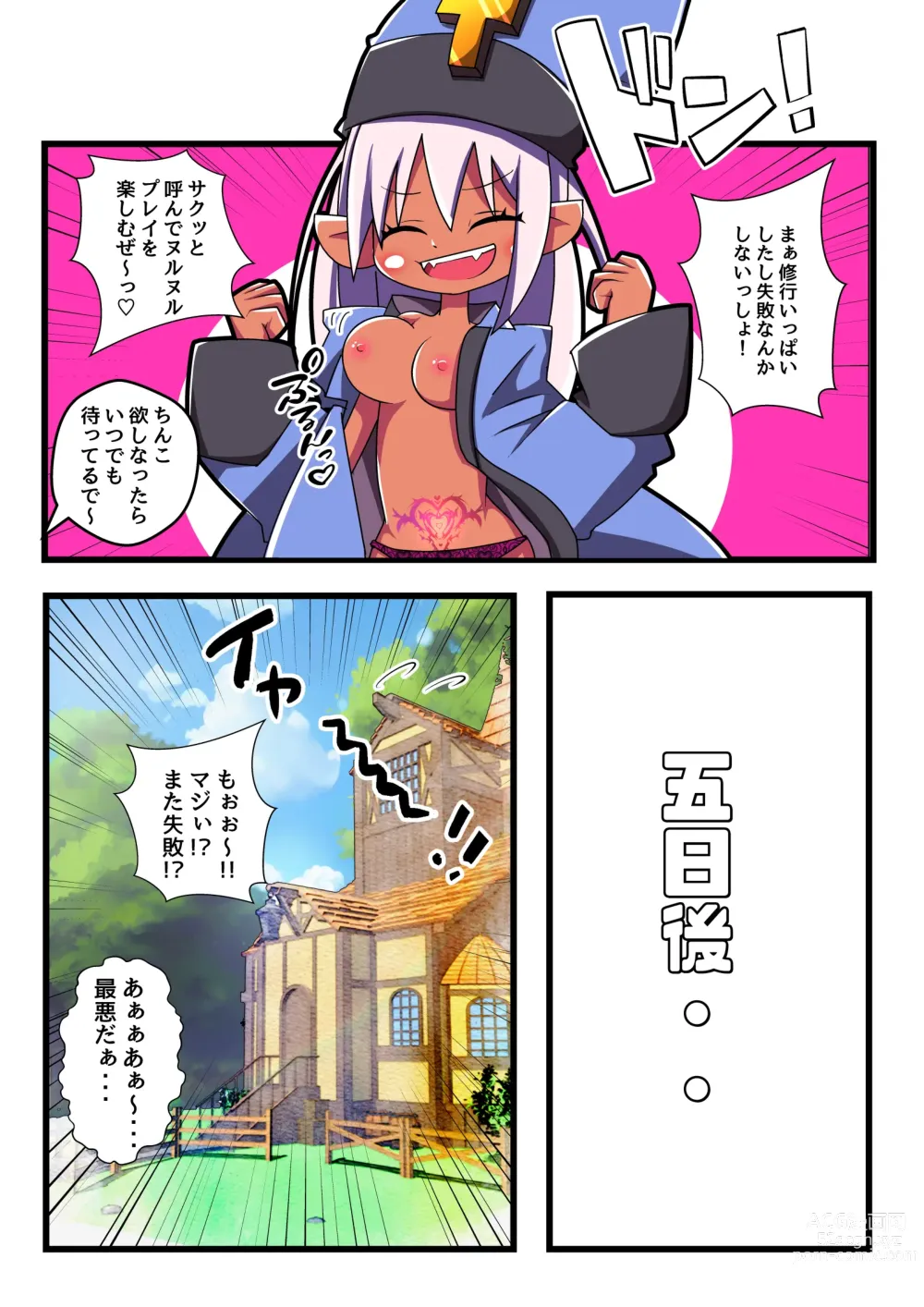 Page 5 of doujinshi Majutsushi Elf Yuyurun!! 1