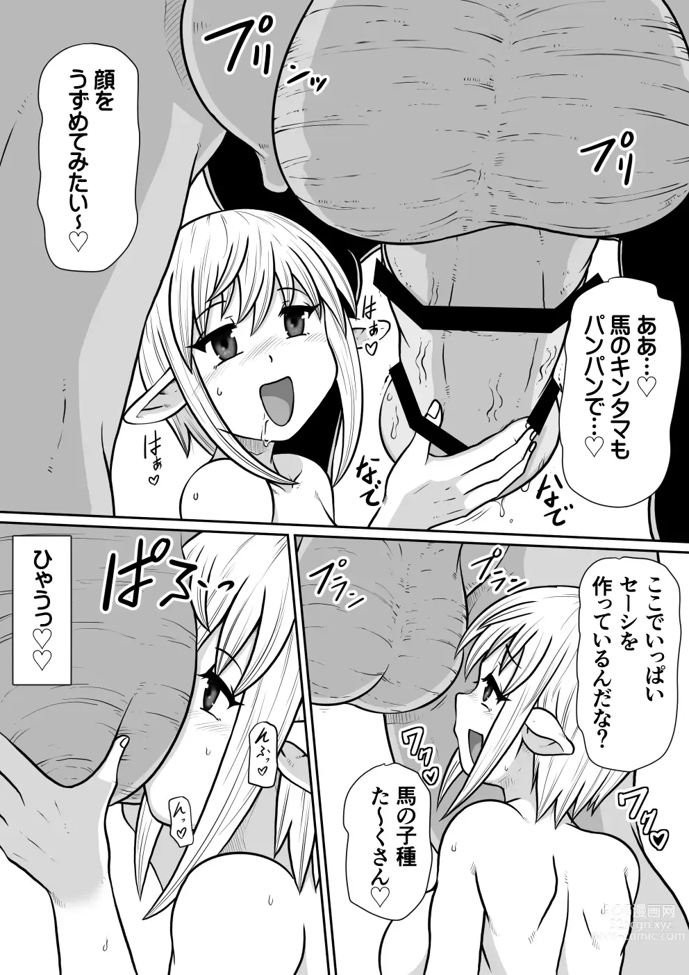 Page 4 of doujinshi Tensei shitara Futanari Uma ni Narimashita Kouhen