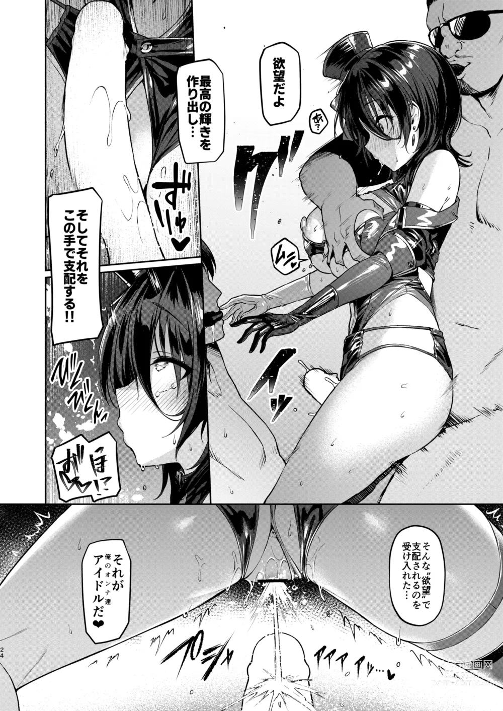 Page 23 of doujinshi Kegareboshi Kuro