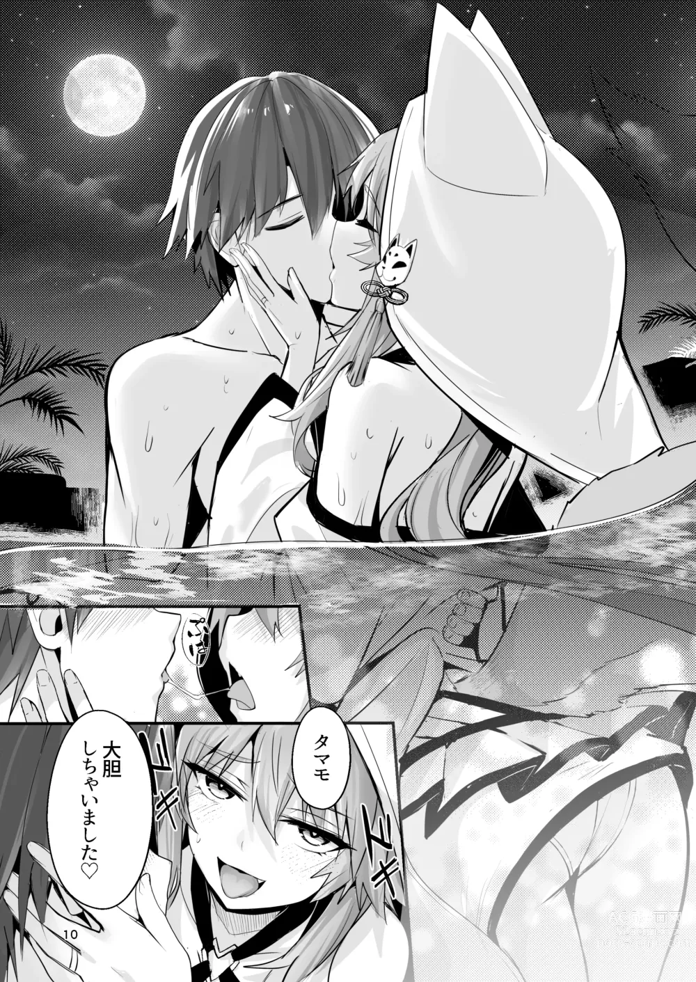 Page 9 of doujinshi Shinkon Shinsai Tamamo-san