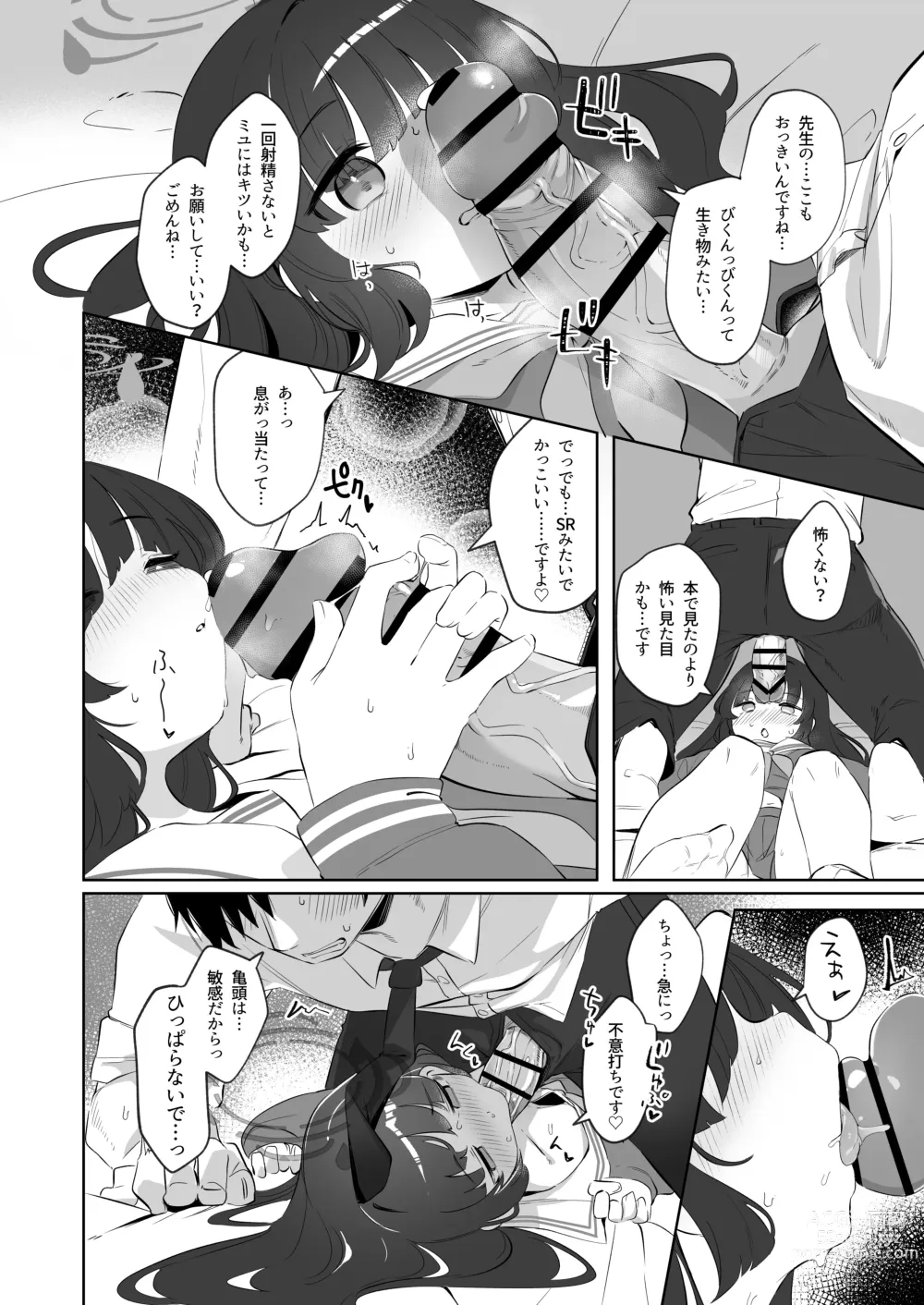 Page 14 of doujinshi Sono Shoujun no Saki ni Miyu