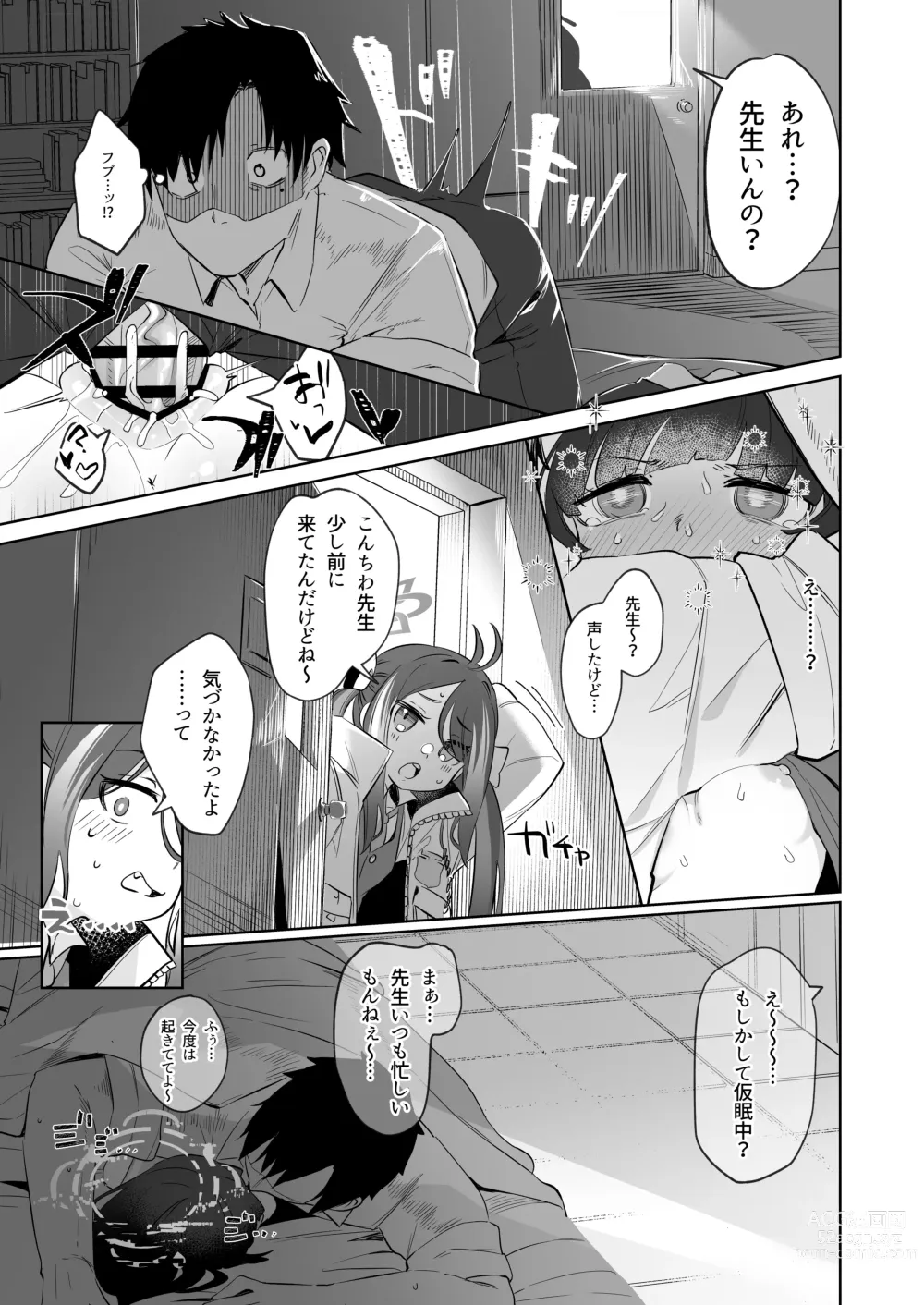 Page 19 of doujinshi Sono Shoujun no Saki ni Miyu