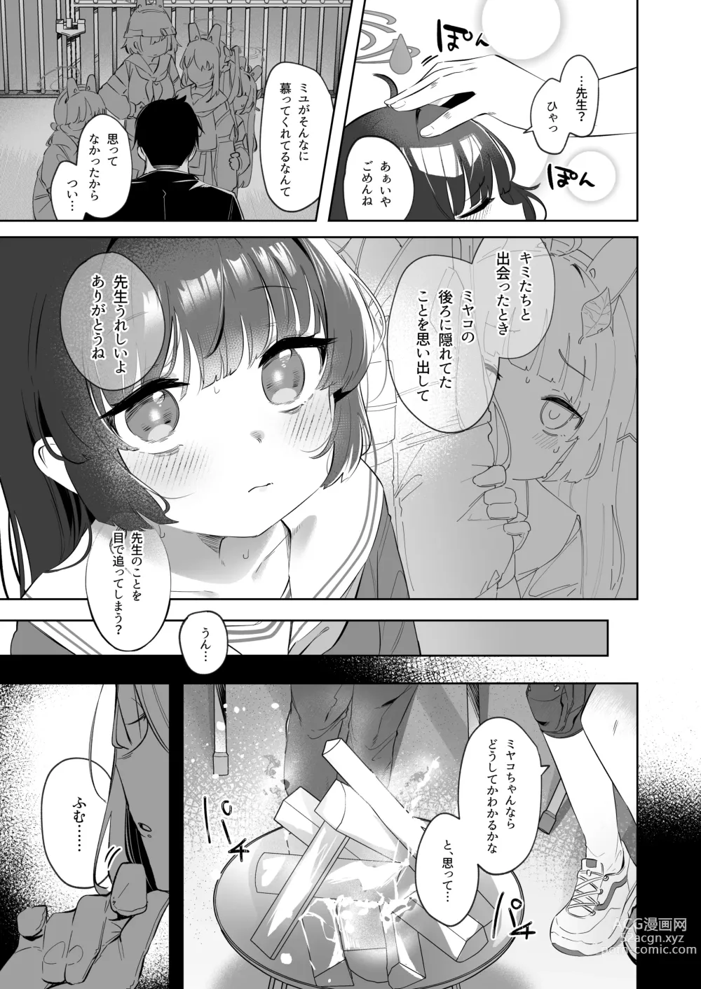 Page 7 of doujinshi Sono Shoujun no Saki ni Miyu