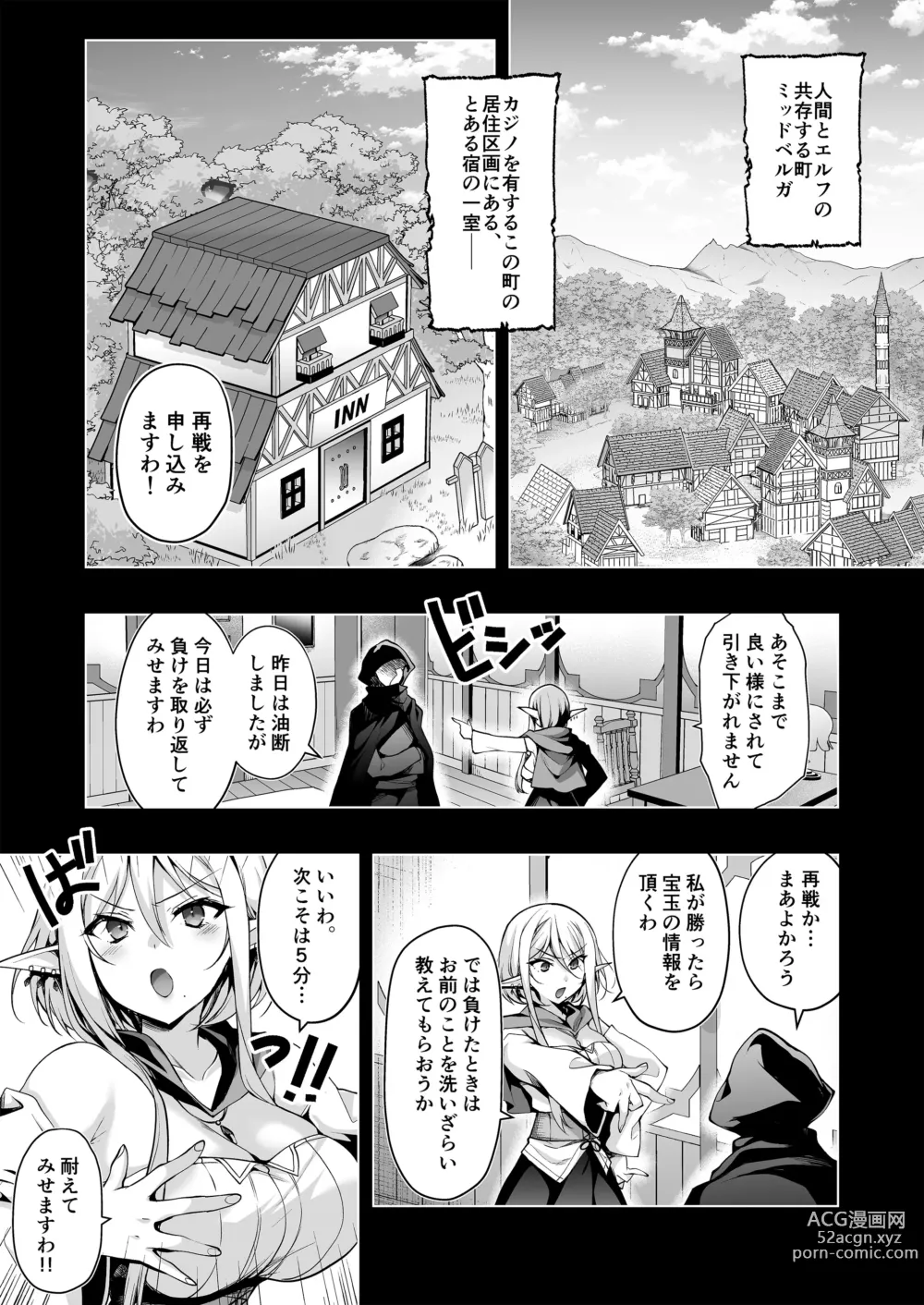 Page 2 of doujinshi Elf ni Inmon o Tsukeru Hon LEVEL:7