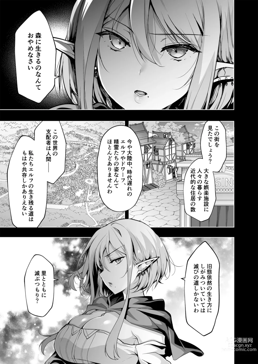 Page 16 of doujinshi Elf ni Inmon o Tsukeru Hon LEVEL:7