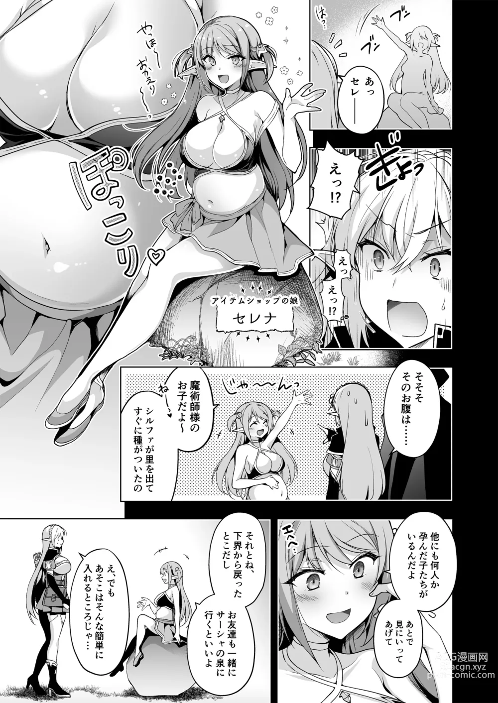 Page 24 of doujinshi Elf ni Inmon o Tsukeru Hon LEVEL:7