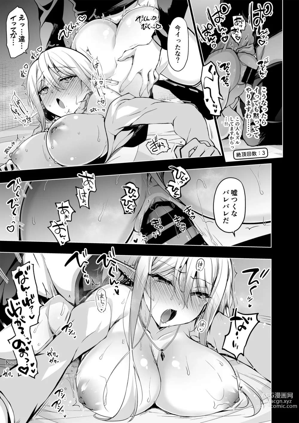 Page 8 of doujinshi Elf ni Inmon o Tsukeru Hon LEVEL:7