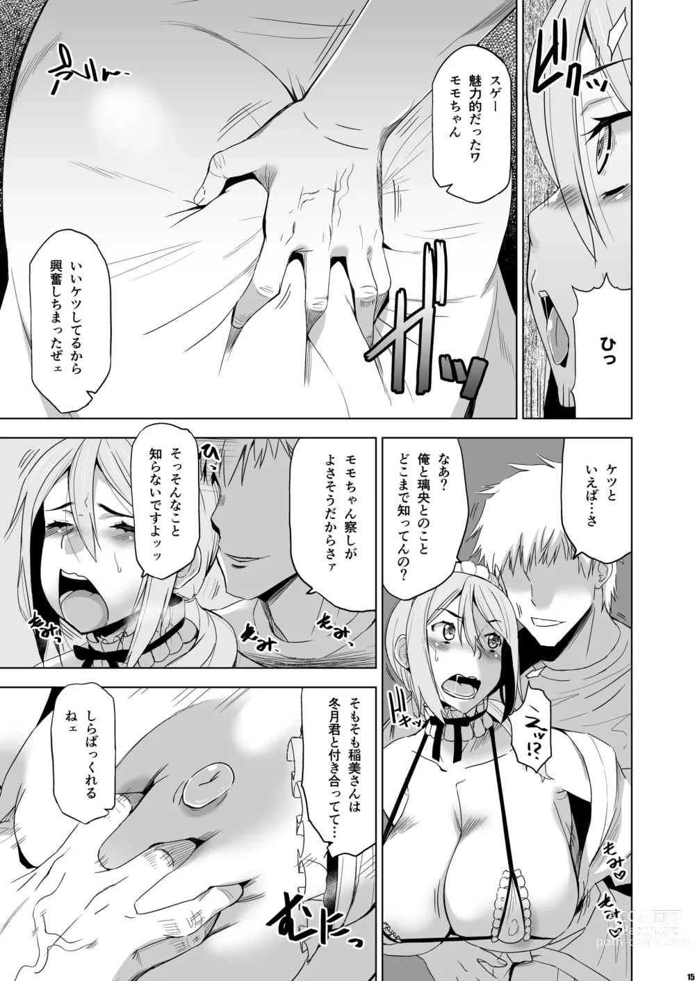 Page 14 of doujinshi Kimi wa Yasashiku Netorareru Gaiden -Momota Nanoha- Vol. 1