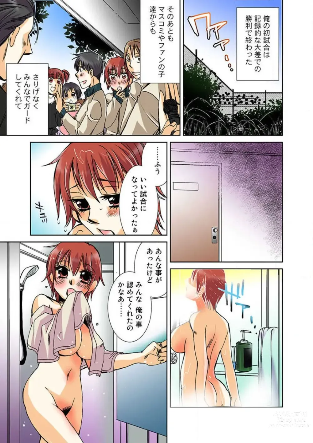 Page 49 of manga Nyotaika Shicha Ramee! Full Color