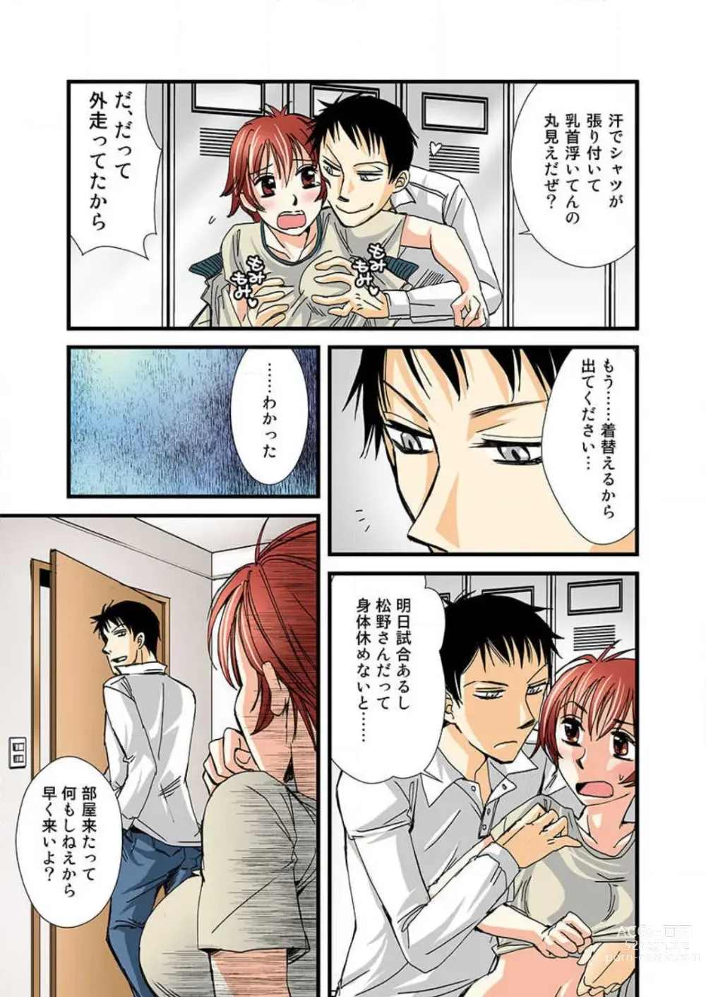 Page 6 of manga Nyotaika Shicha Ramee! Full Color