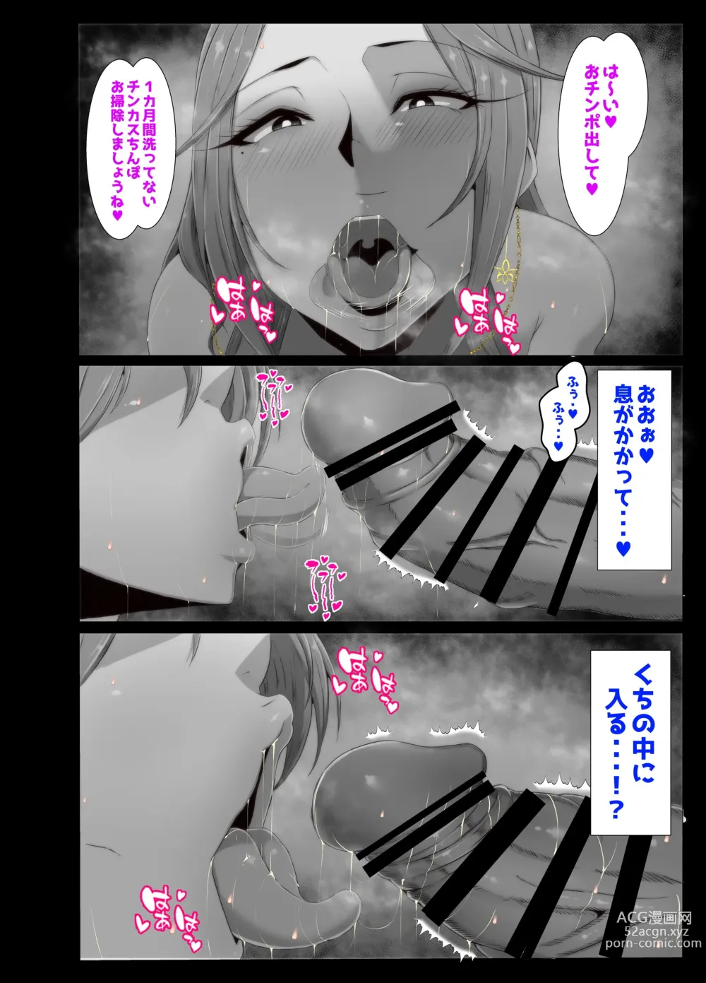 Page 27 of doujinshi Oppai Mama to Ichaicha Harem