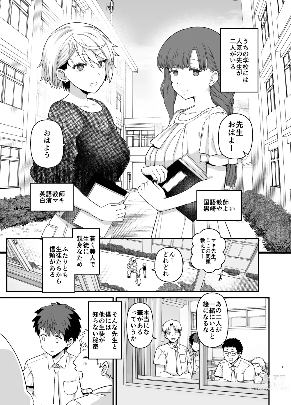 Page 2 of doujinshi Sentaku Kyouka Nijigenme