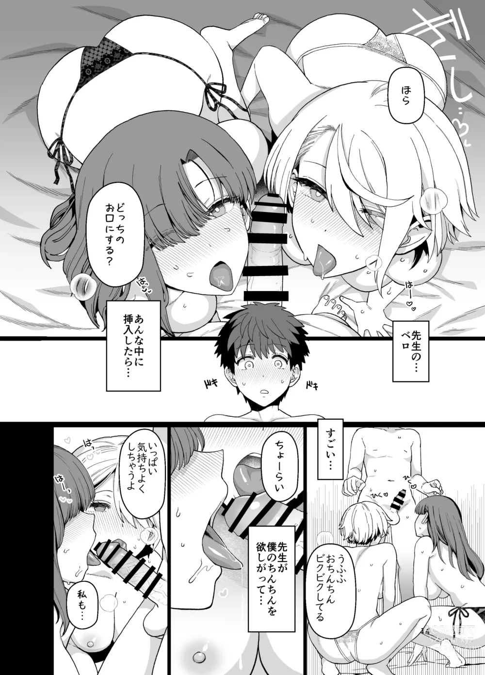 Page 15 of doujinshi Sentaku Kyouka Nijigenme