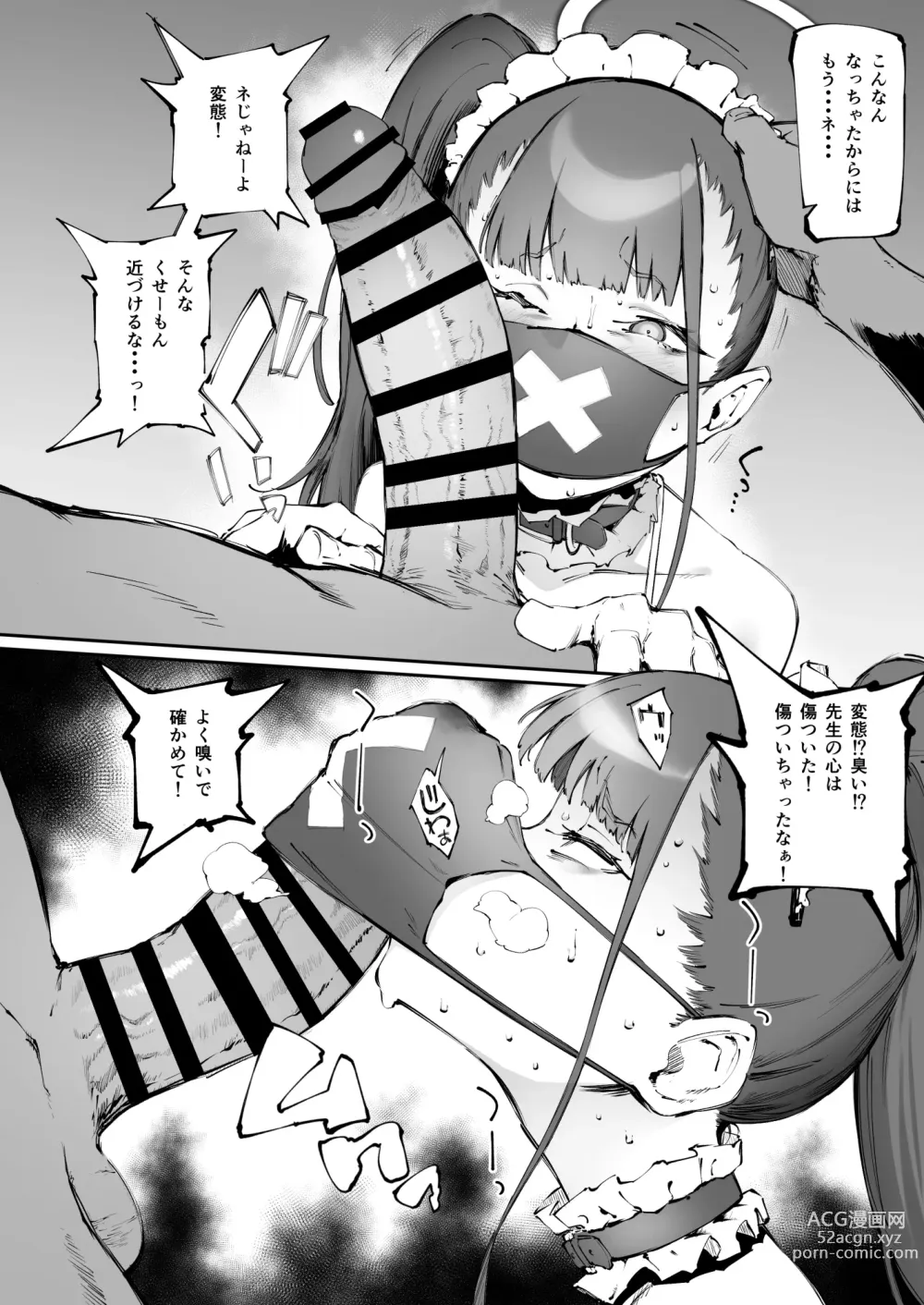 Page 9 of doujinshi Sukeban Houshi-bu