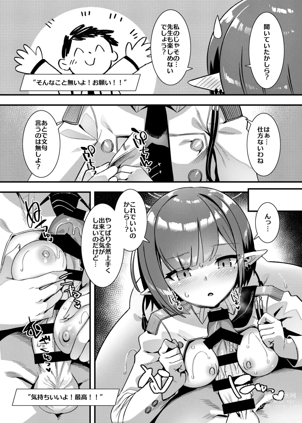 Page 9 of doujinshi Schale no Seiyoku Shori Gyoumu with Oki Aoi