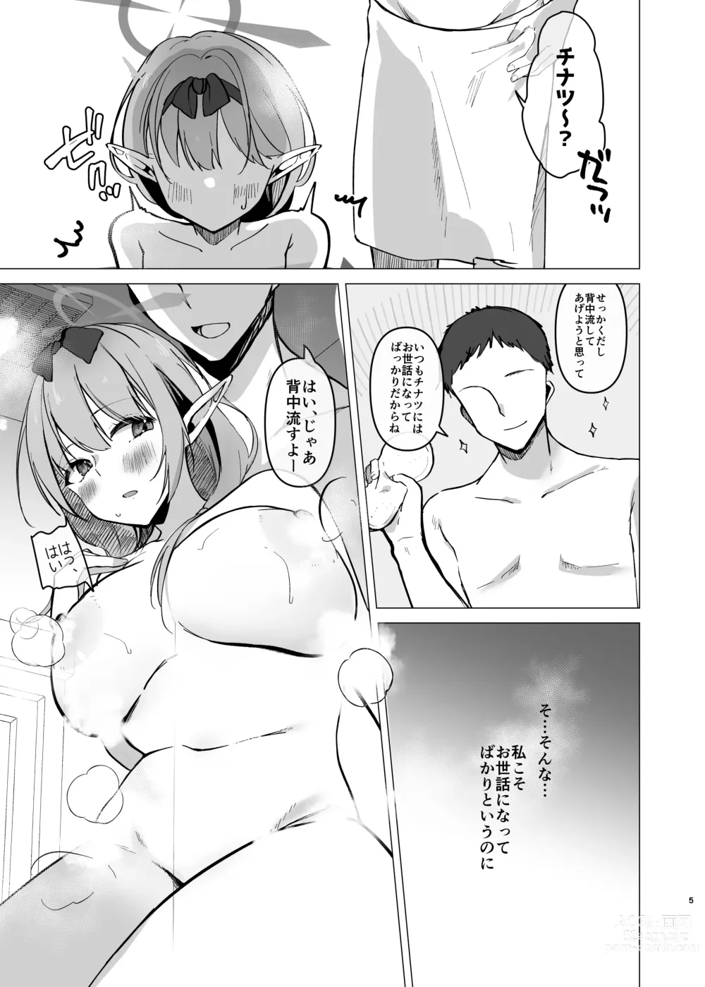 Page 4 of doujinshi Chinatsu to Manatsu no Yukata Ecchi