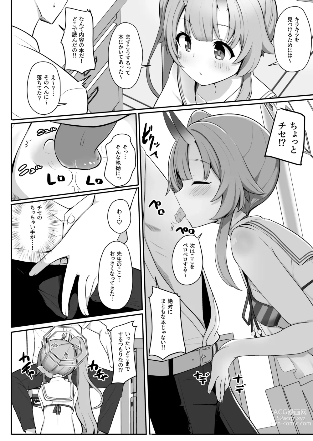 Page 5 of doujinshi Mizugi da yo Ippai Dasete Ureshii ne