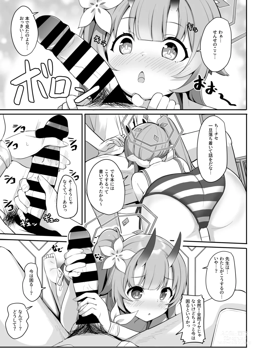 Page 6 of doujinshi Mizugi da yo Ippai Dasete Ureshii ne