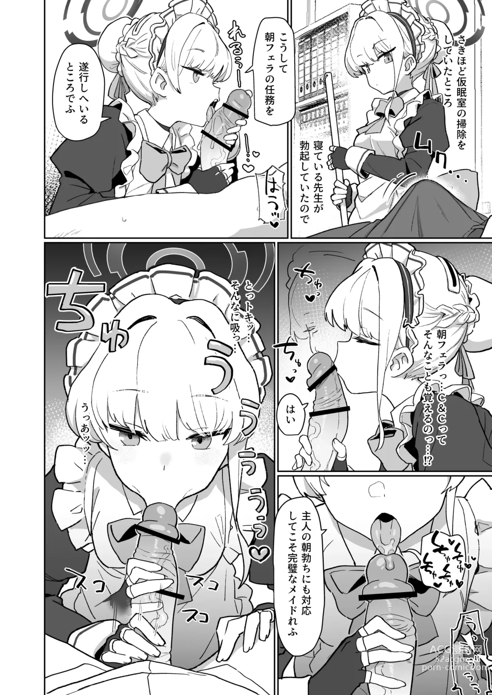 Page 9 of doujinshi Dokidoki Toki Meki Maid Kiss