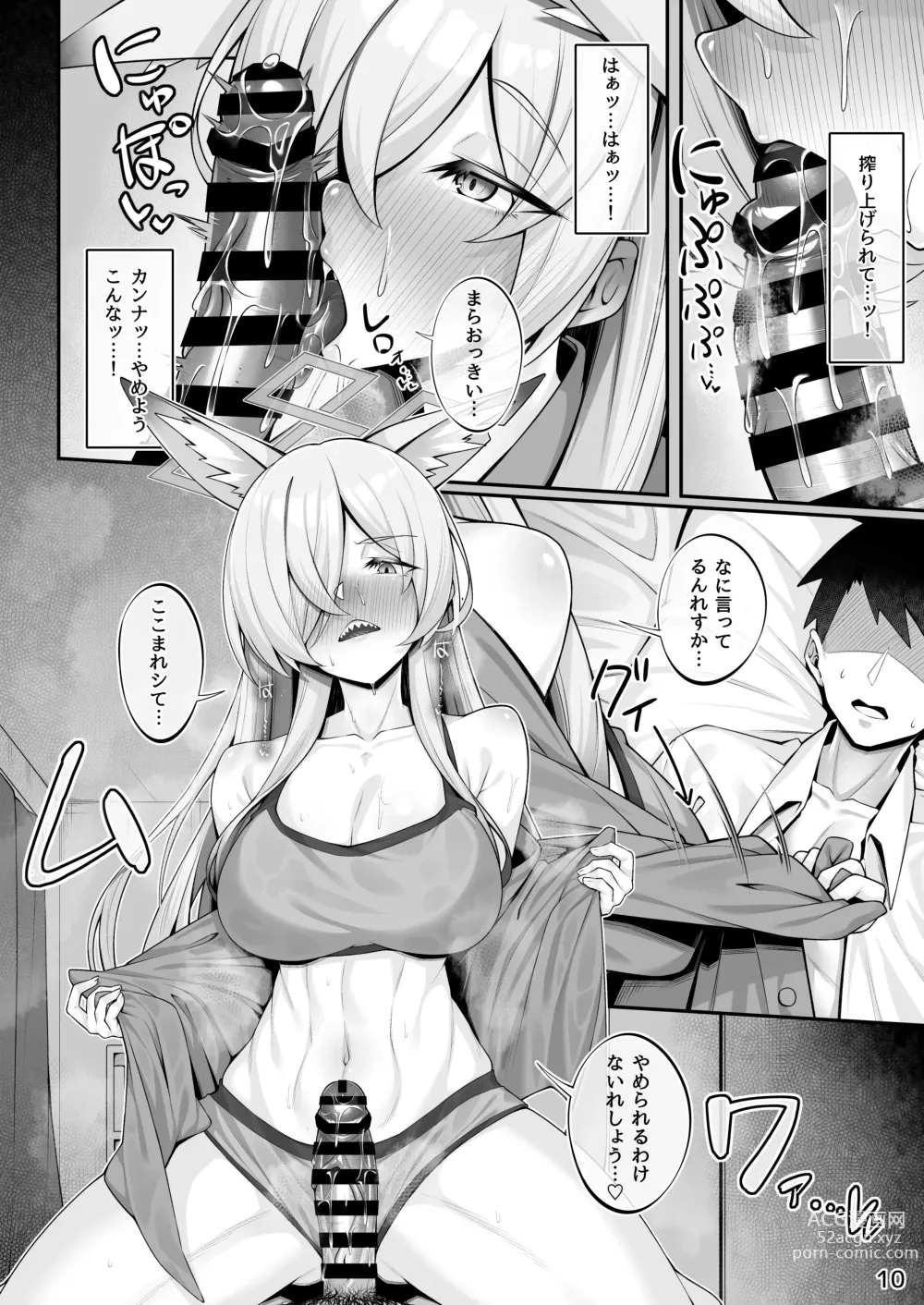 Page 9 of doujinshi Kanna to Sensei