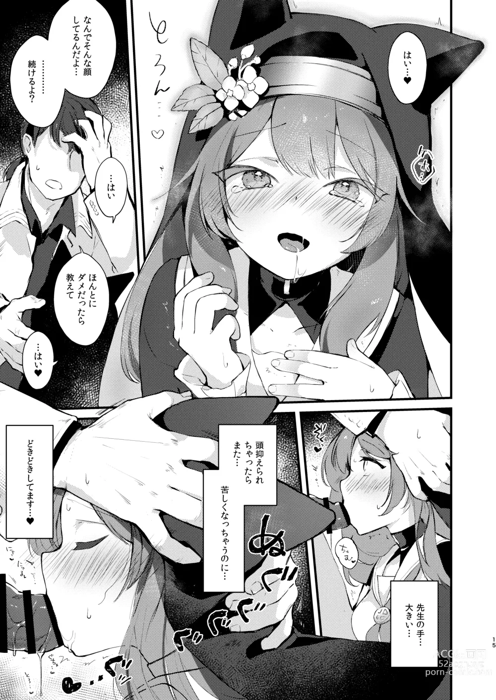 Page 14 of doujinshi Kourin no Kobako -Hikari no Kobako-