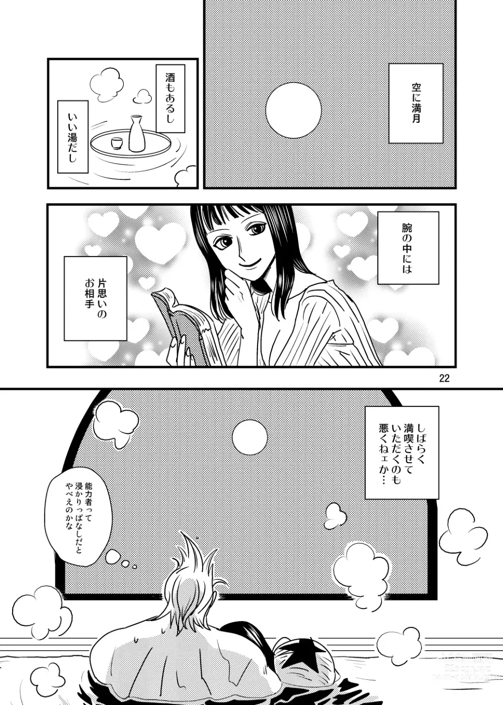 Page 20 of doujinshi Kura-Kura