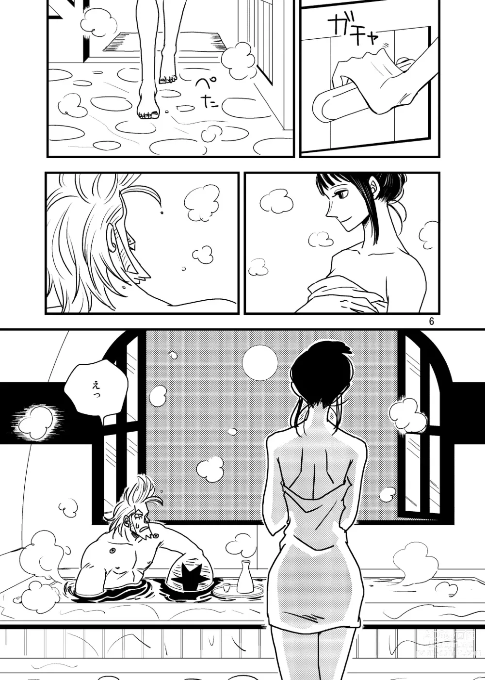 Page 4 of doujinshi Kura-Kura