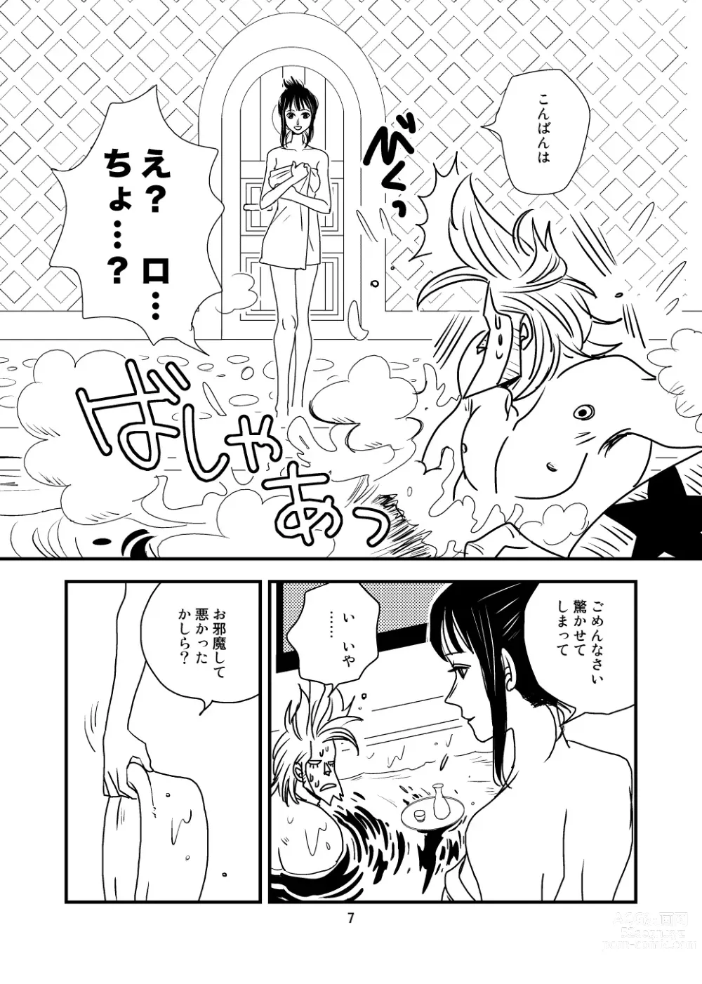 Page 5 of doujinshi Kura-Kura