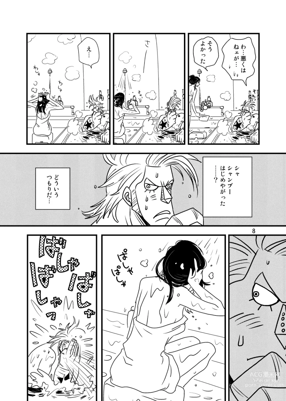 Page 6 of doujinshi Kura-Kura