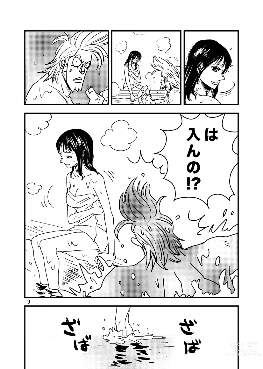 Page 7 of doujinshi Kura-Kura