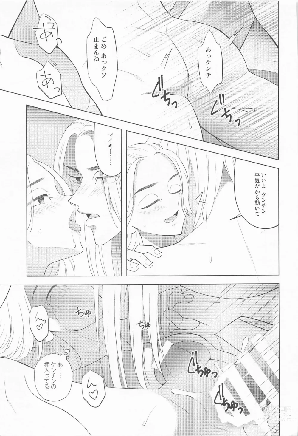 Page 26 of doujinshi Tsuisou no Refrain