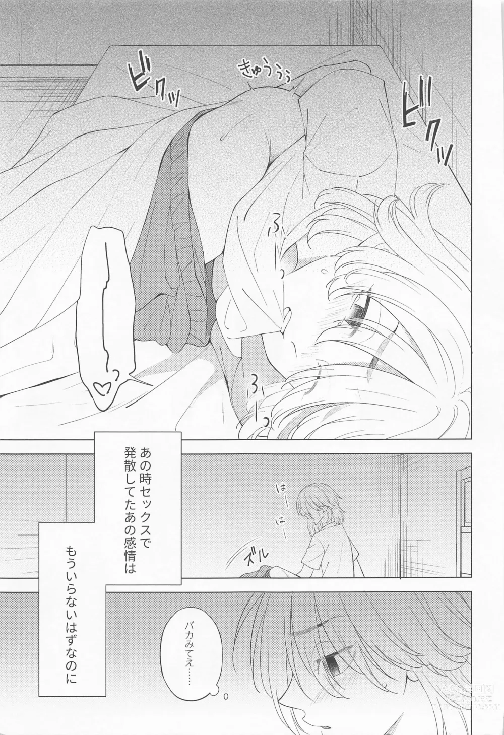 Page 8 of doujinshi Tsuisou no Refrain