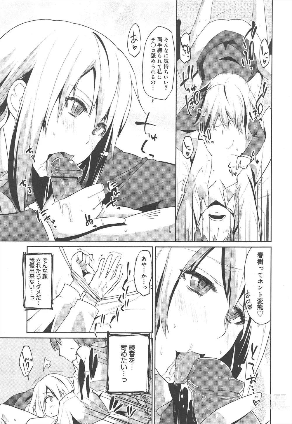 Page 305 of manga COMIC Megamilk 2011-06 Vol.12