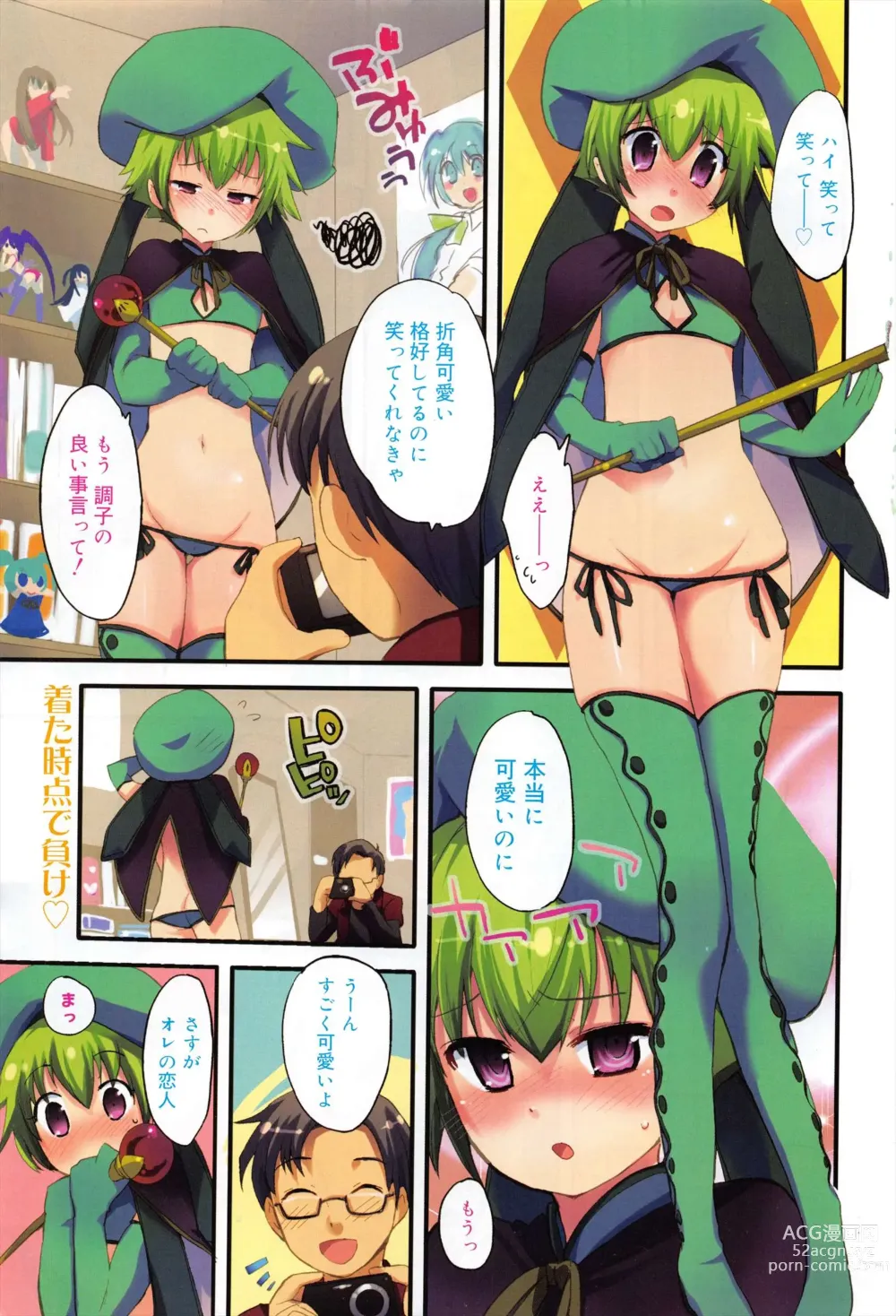 Page 7 of manga COMIC Megamilk 2011-06 Vol.12