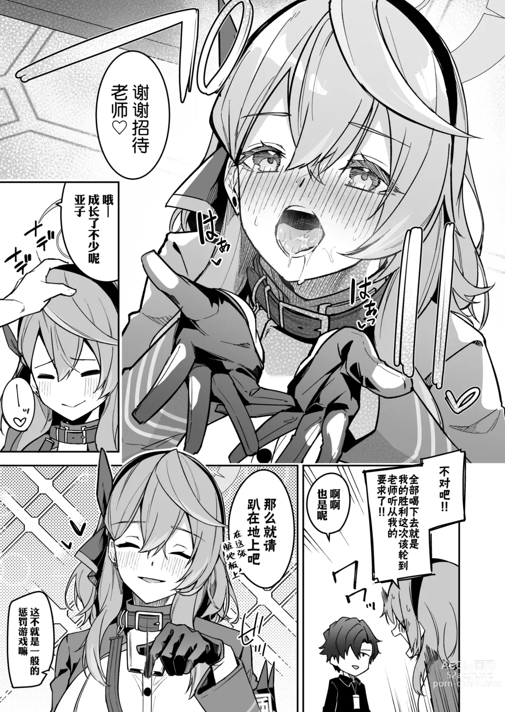 Page 14 of doujinshi 格黑娜母狗行政官