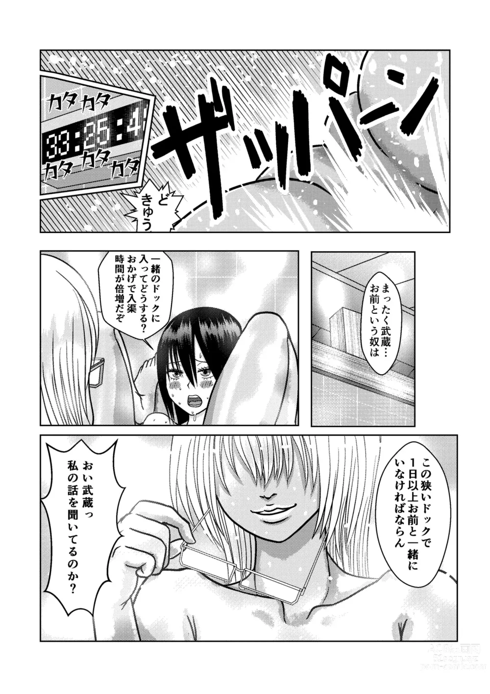 Page 4 of doujinshi Uchi no Musa Naga wa Heartful