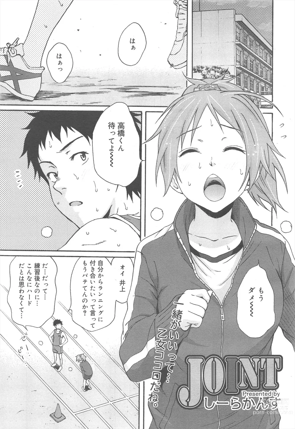 Page 49 of manga COMIC Megamilk 2011-08 Vol.14