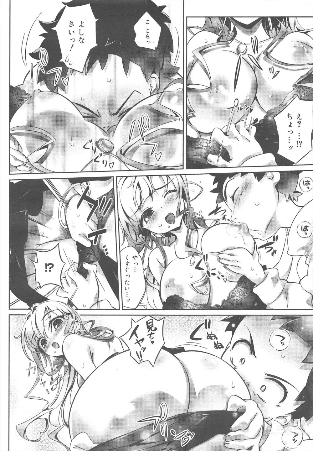 Page 180 of manga COMIC Megamilk 2012-02 Vol.20