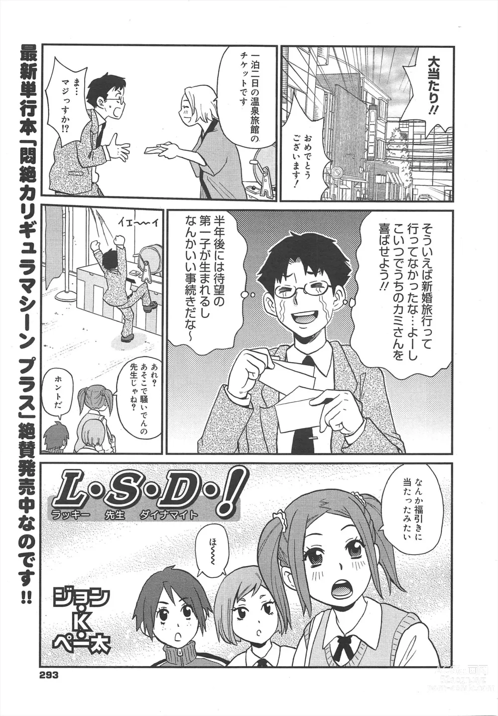 Page 293 of manga COMIC Megamilk 2012-04 Vol.22