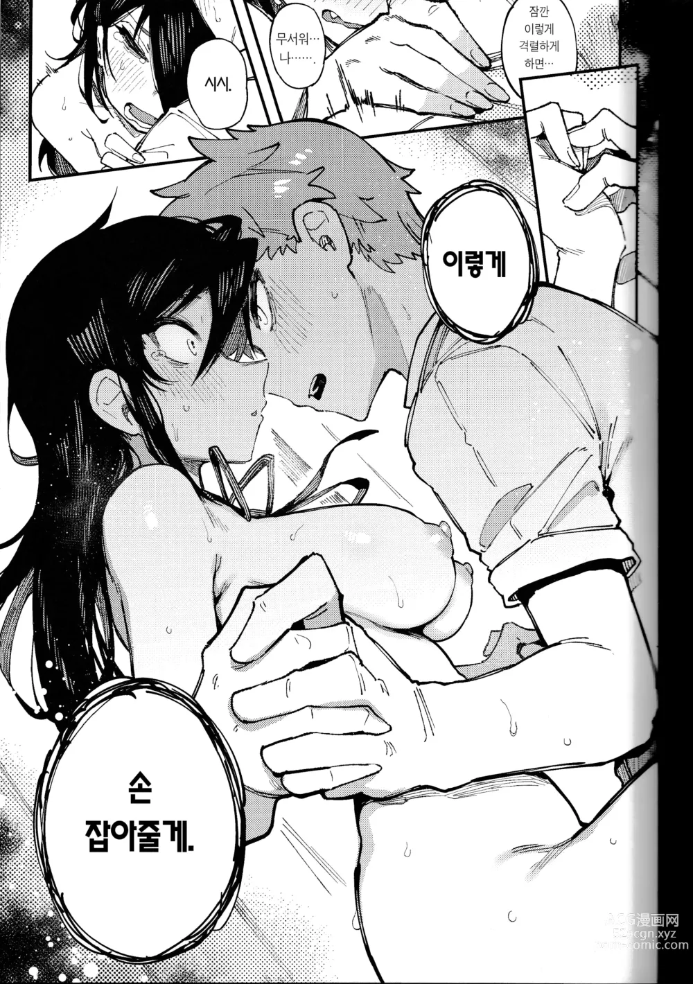 Page 21 of doujinshi 수학 1 하 (decensored)