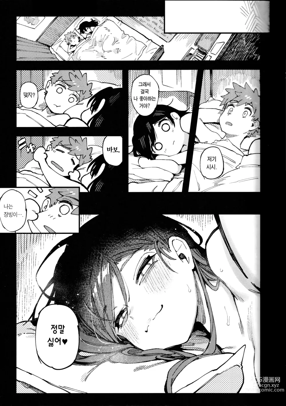 Page 23 of doujinshi 수학 1 하 (decensored)